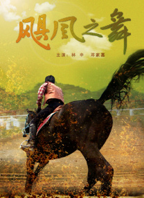 生活在动情的男女中